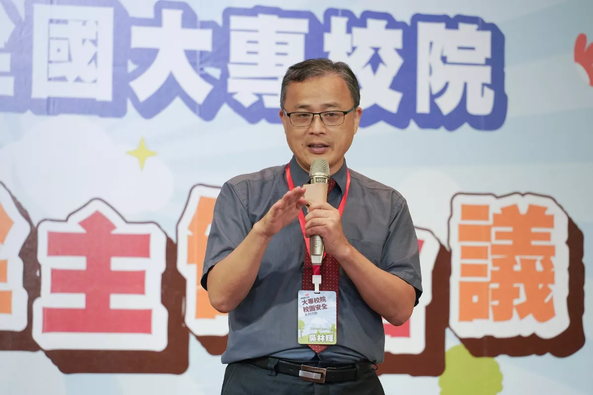 大專校安主管會議 大麻實務重點防制