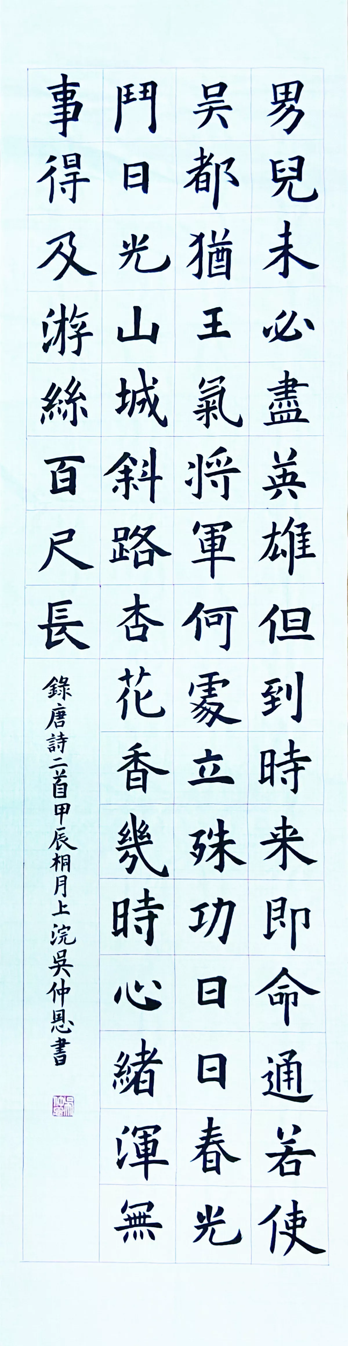【翰墨清韻】