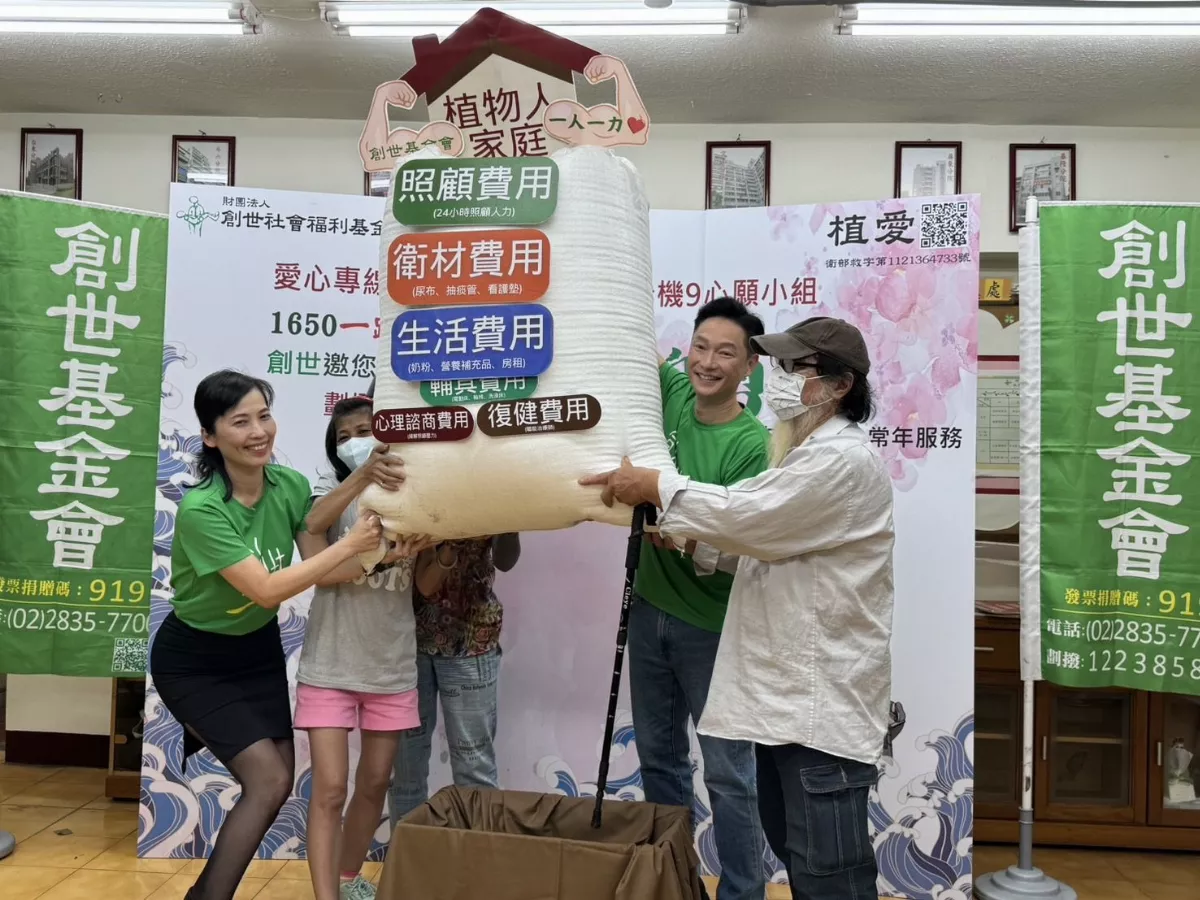 疼惜植物人家庭 謝祖武為院民圓夢