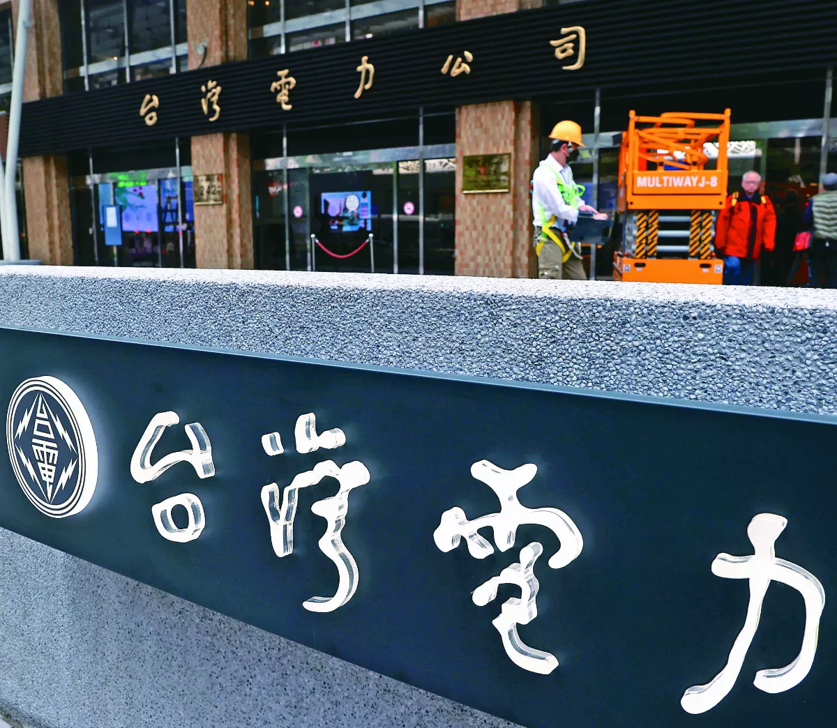 社論--供電惡例與搶電隱患