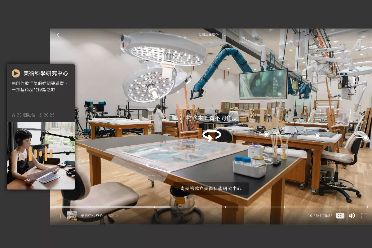 陳珊妮首次線上導覽  領大眾走進南美館藝術修護之旅