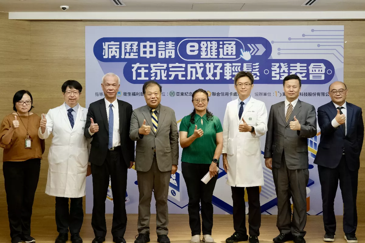 病歷申請e鍵通 數位轉型跨界創3贏
