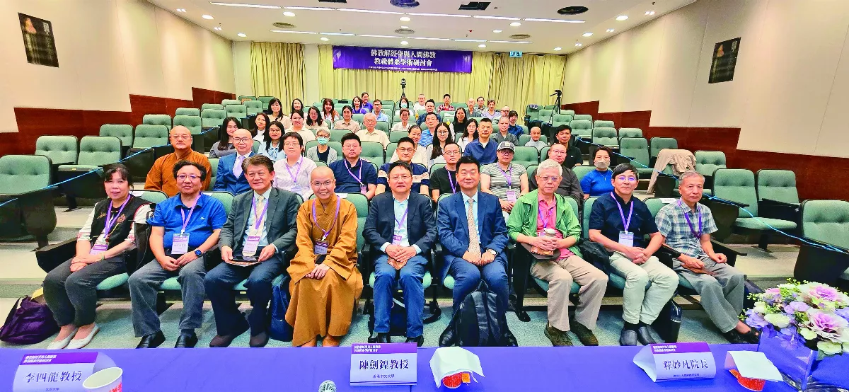 佛教解經探究人間佛教 學術新視角