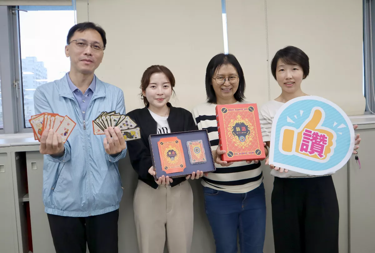 新住民語撲克牌 遊戲互動中深化語言文化學習　