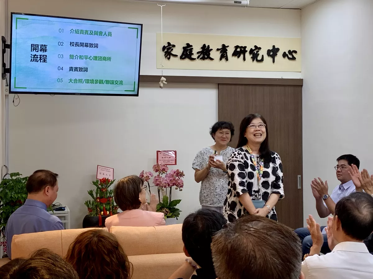 關懷民眾心理健康 高師大設社區心理諮商所