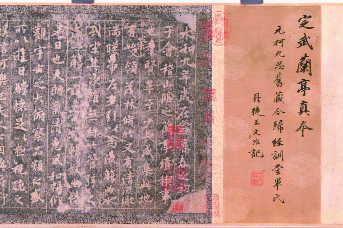 書法國寶、插屏… 重現蘭亭集會