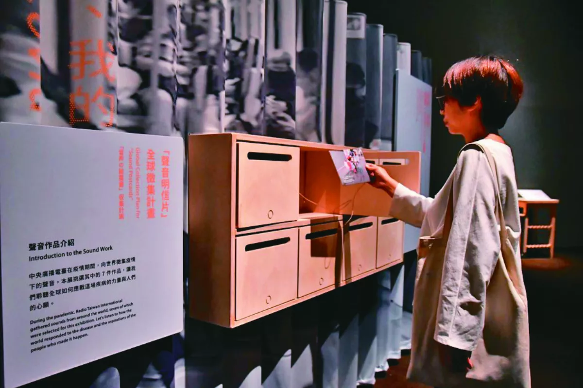 台史博聽．見特展 探索歷史記憶