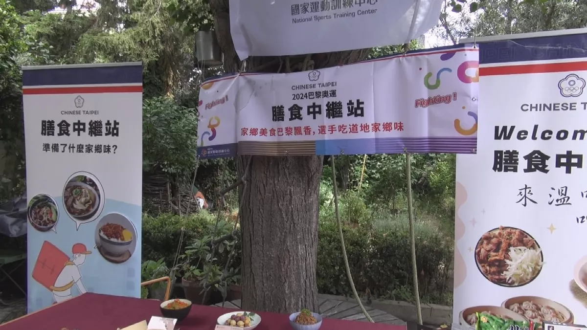 帕運／比照奧運等級 巴黎中繼站持續運作