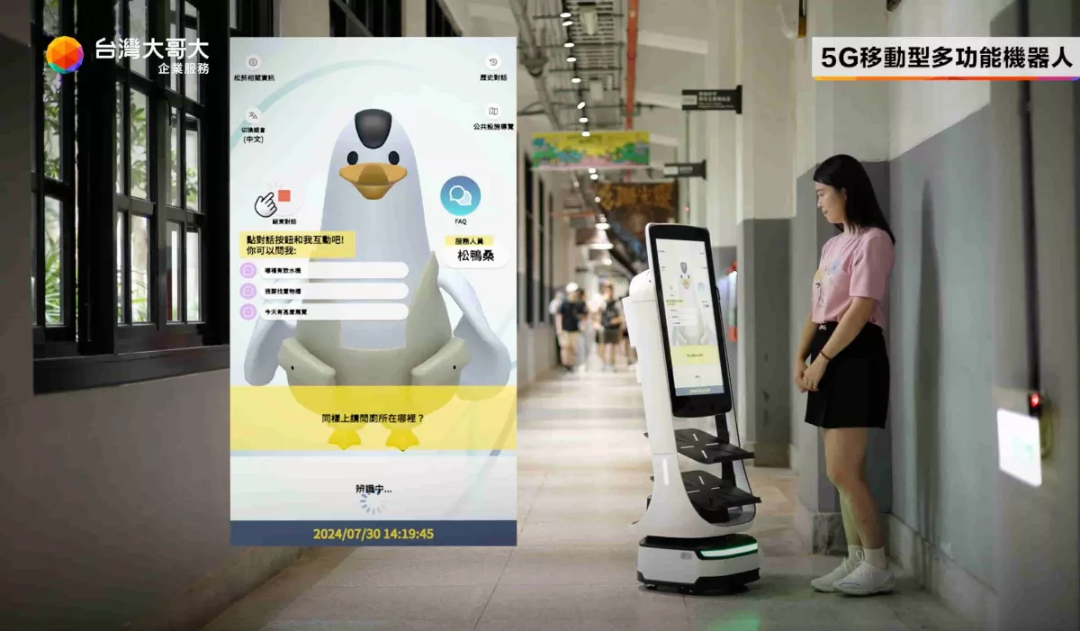 松山文創園區全新升級　打造「5G專網古蹟智慧園區」