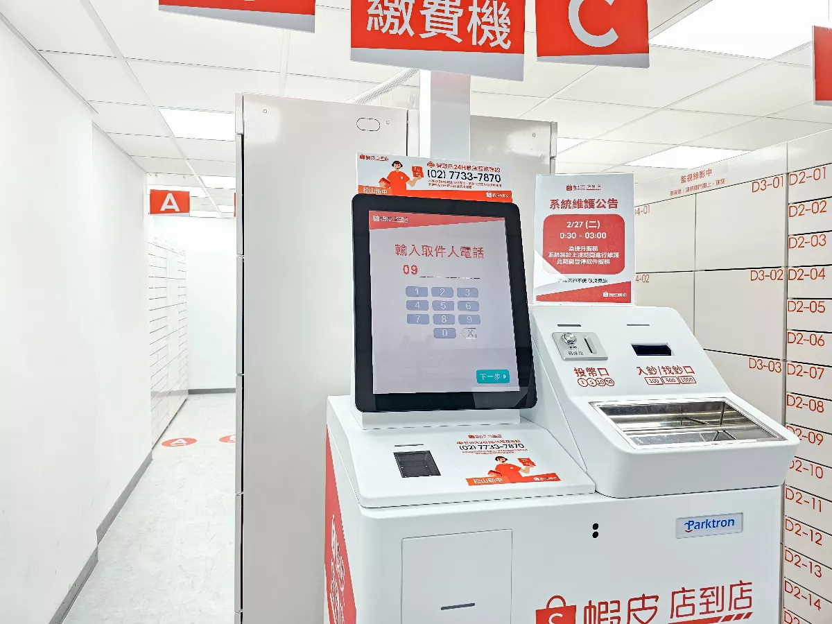 蝦皮店到店再公告   買家賣家權益都調整