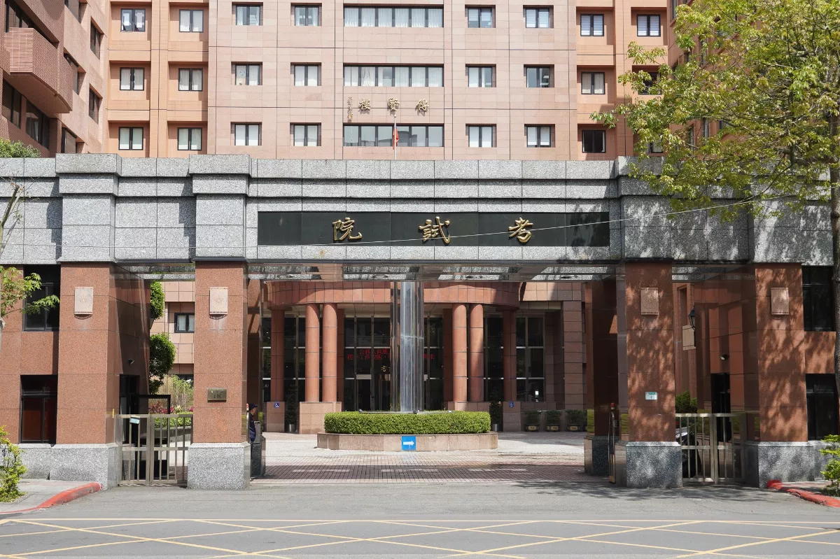 第14屆考試院無法如期就任 提前請辦3項國家考試