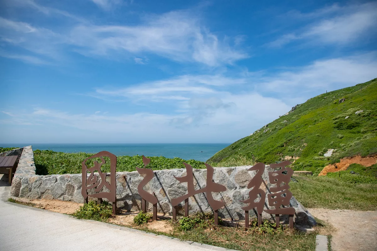 福建民眾可赴馬祖旅遊 當地服務中心將啟用
