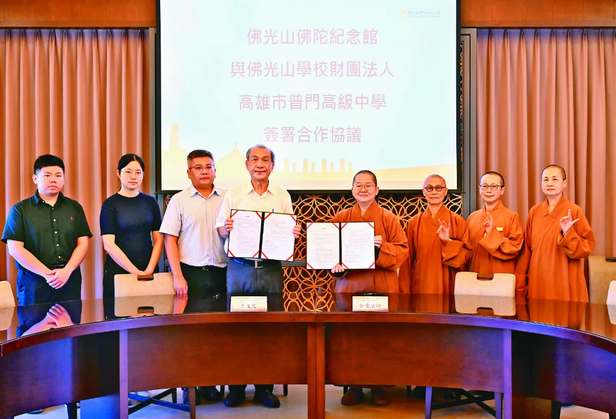 佛館、普中合作 共建學習平台