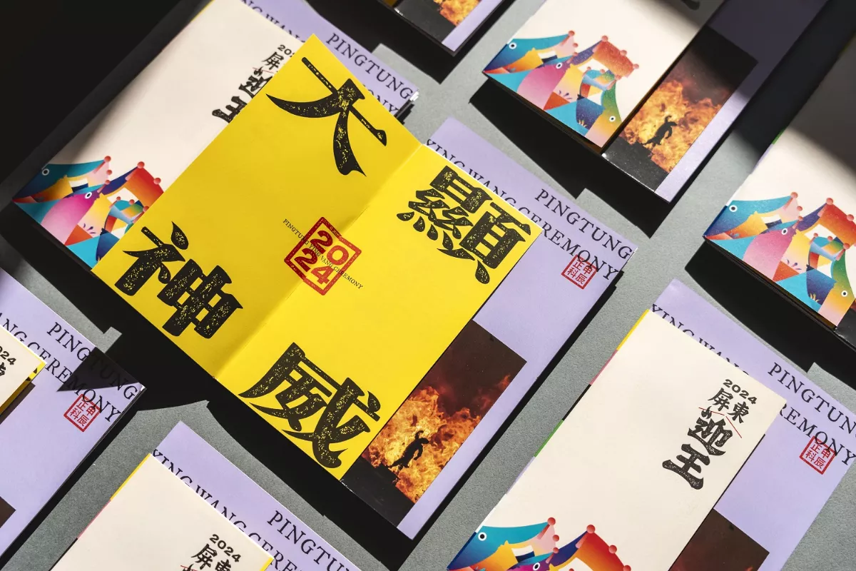 助民眾了解信仰典故科儀  屏東迎王手冊免費索取