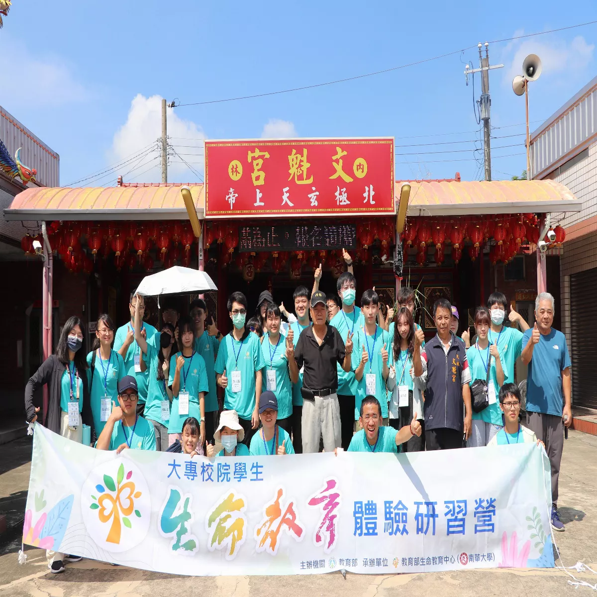 逾百名大學生踴躍參與   南華生命教育體驗營獲熱烈好評