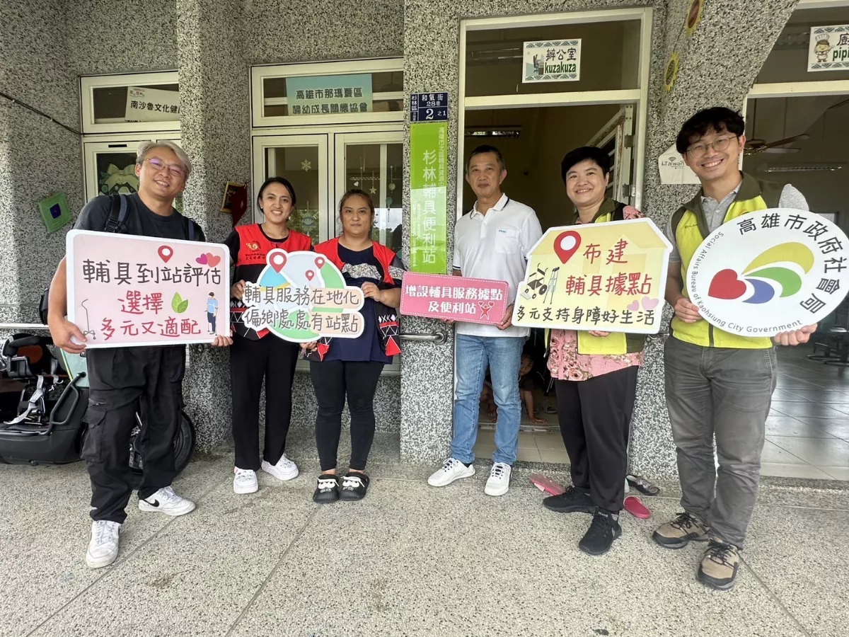 高雄增4處生活輔具站 站點總數34處涵蓋偏鄉