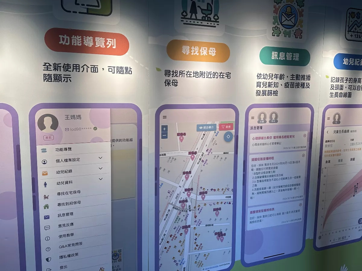 新北育兒APP開放全國下載 新增3大使用功能