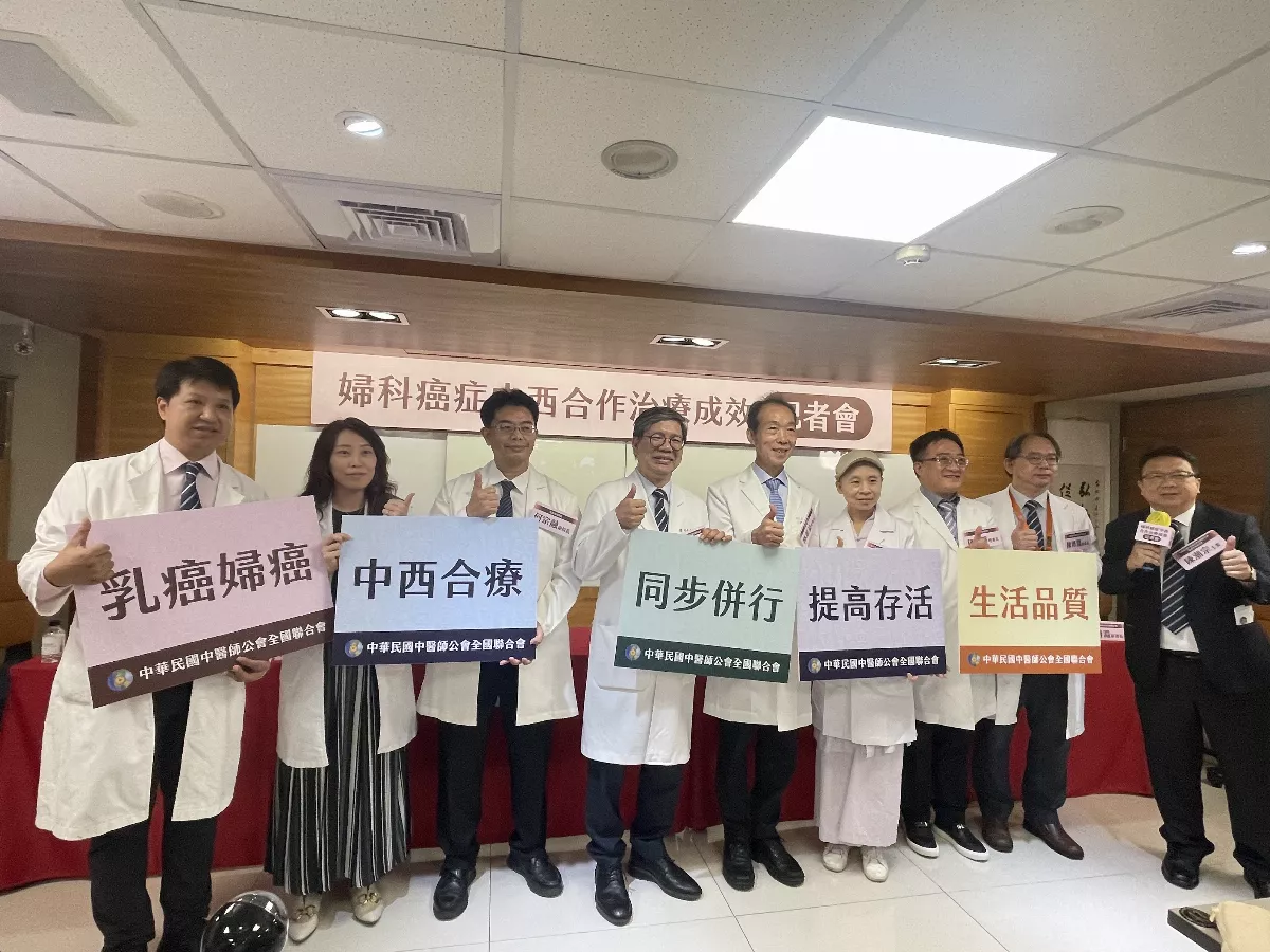 婦癌尤其乳癌 中西醫合治療效佳