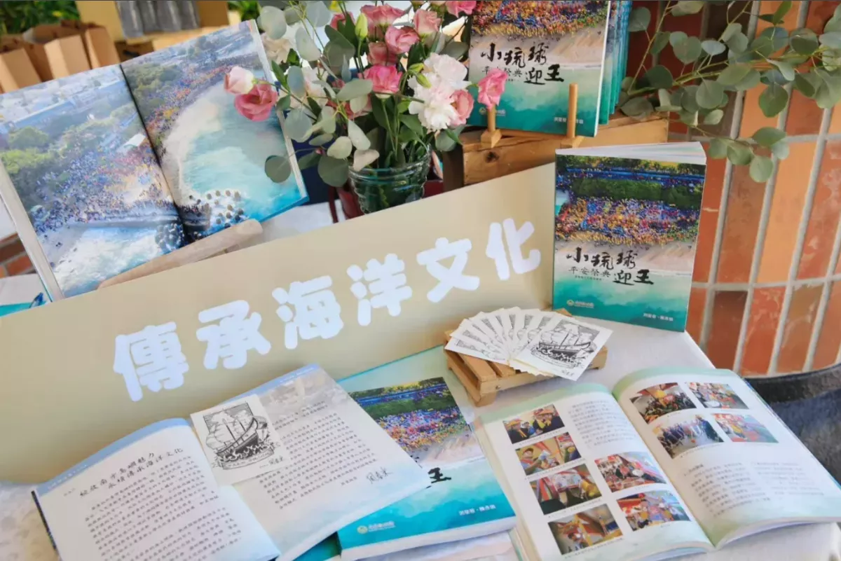 發揚無形文資推廣教育 《小琉球迎王平安祭典》新書今發表