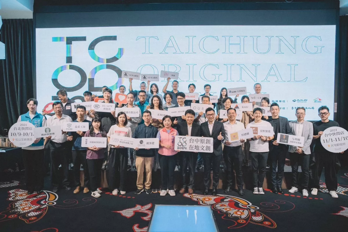 融合永續與美感  2024TCOD原創品獲選名單出爐