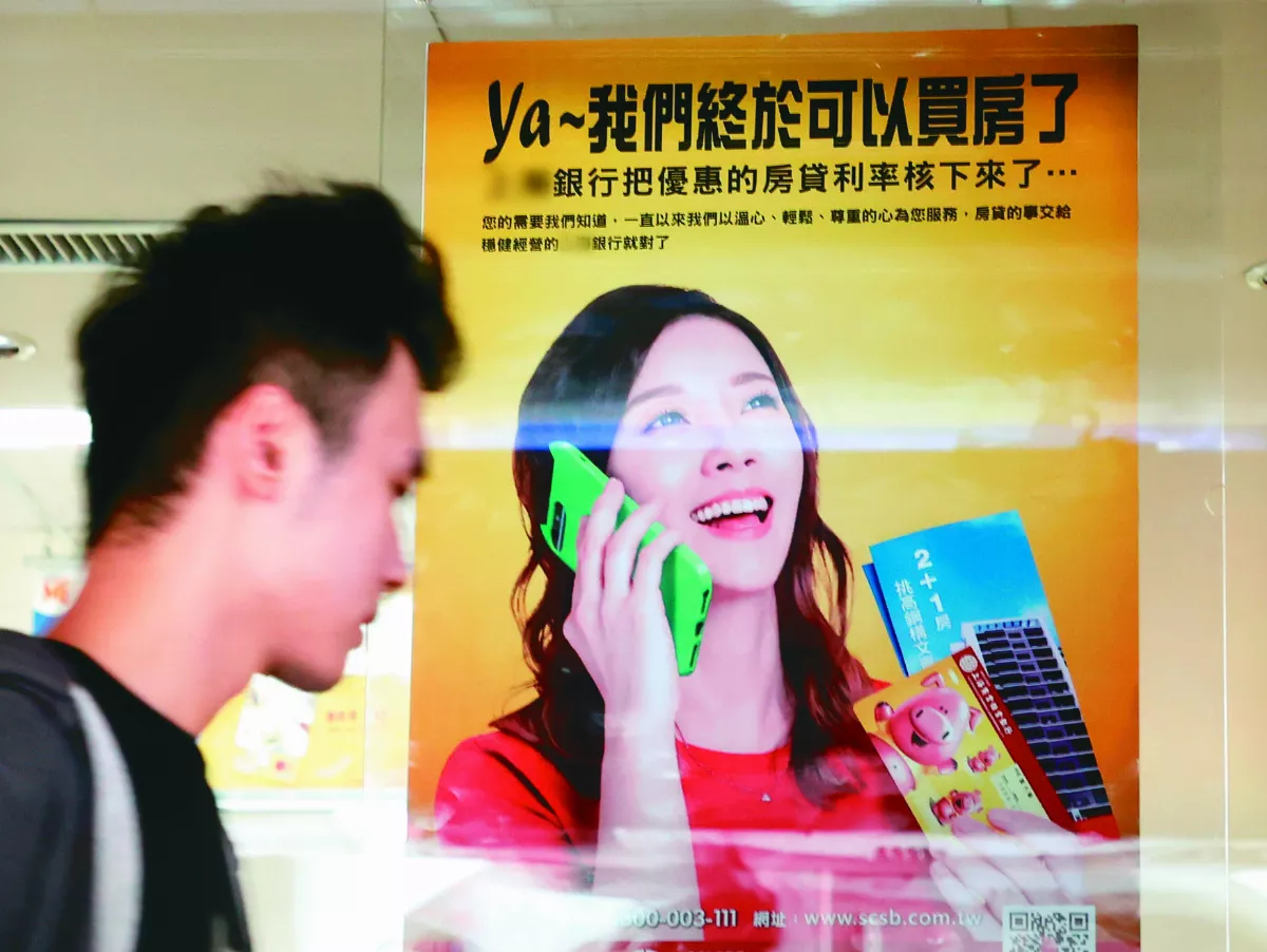 房貸拉緊報 公股行庫：絕無限貸措施