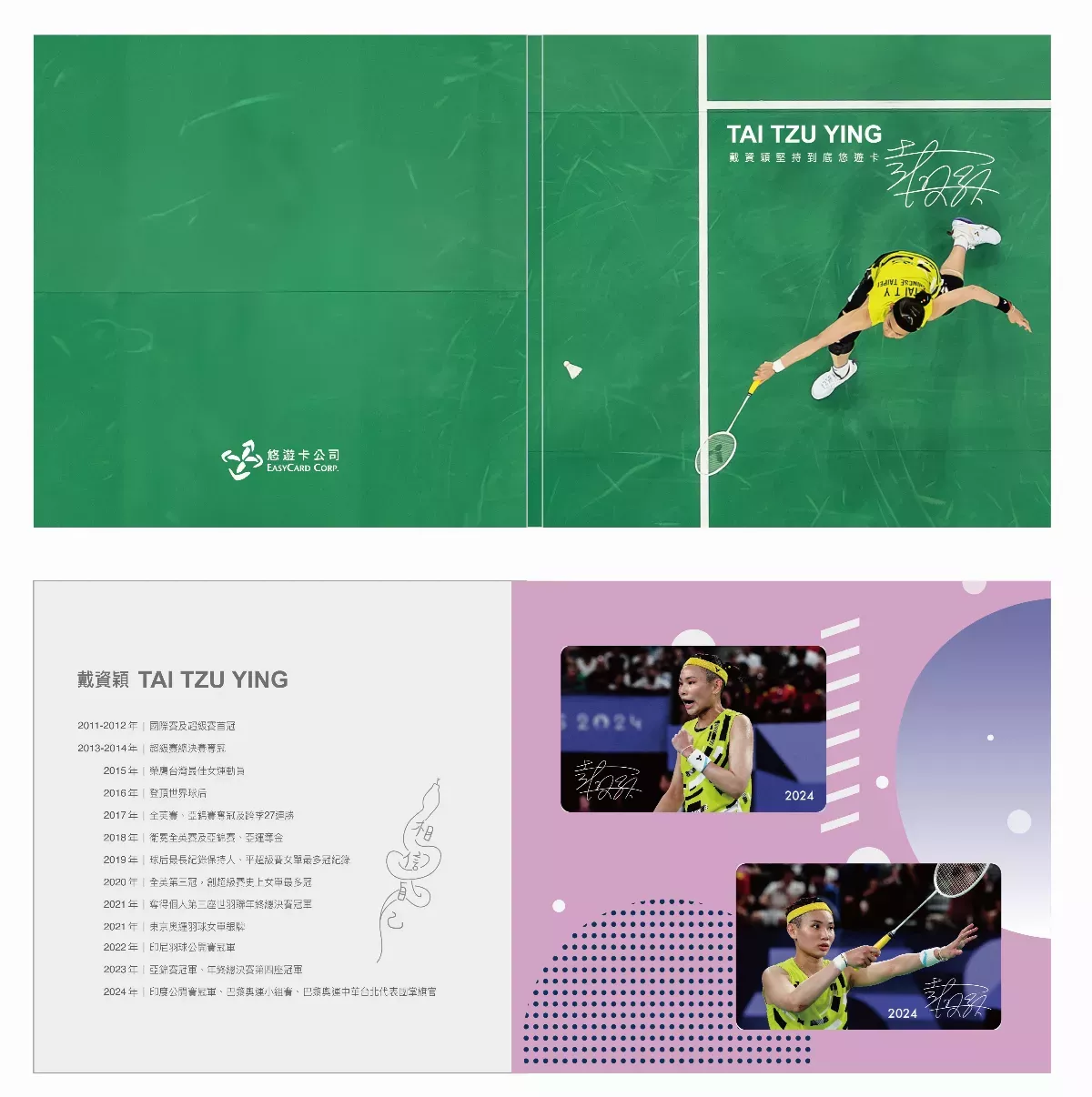 羽球／台北賽小戴即將登場 專屬悠遊卡預購再開