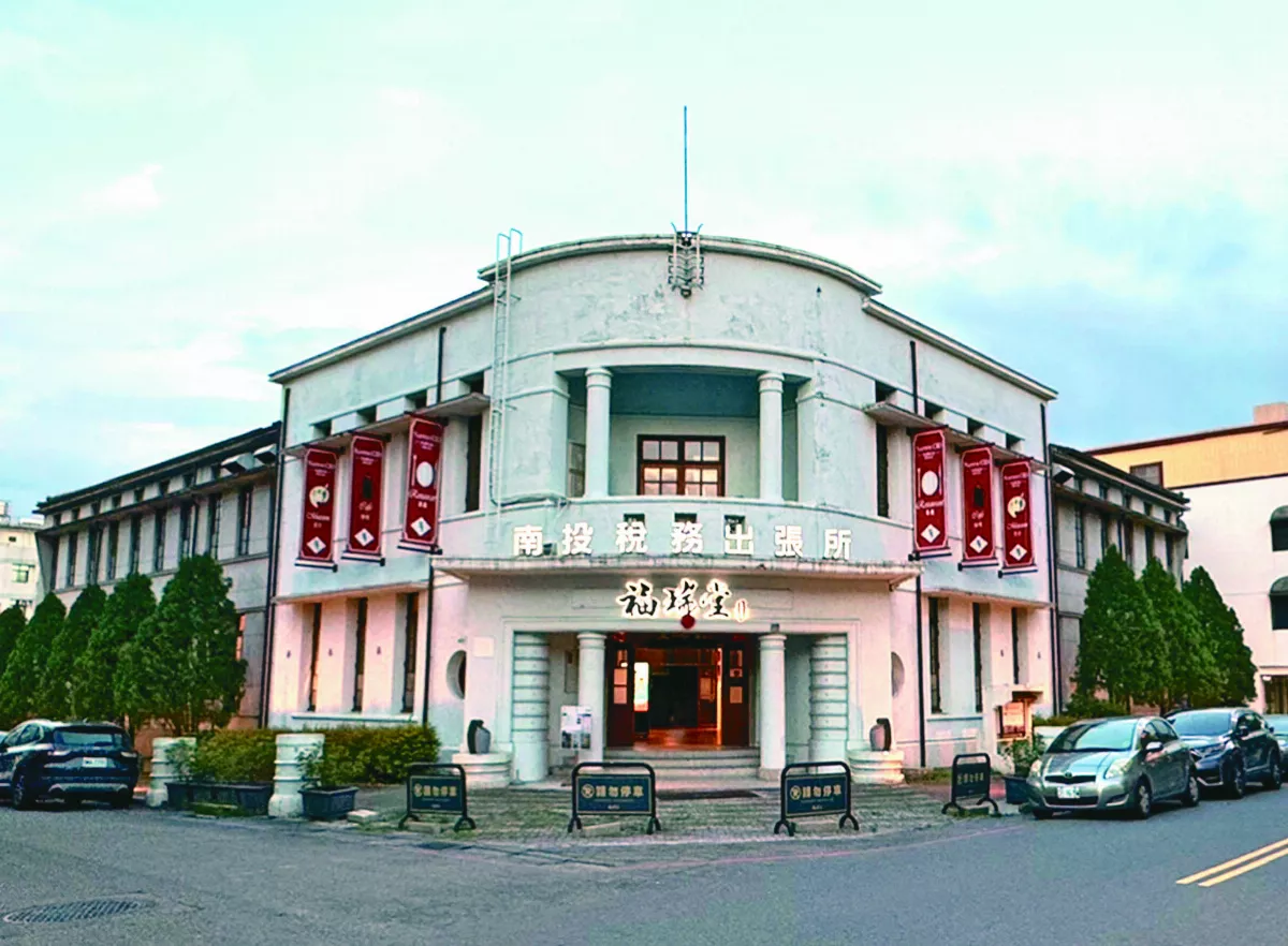 【寶島踏查】走讀歷史建築：南投稅務出張所