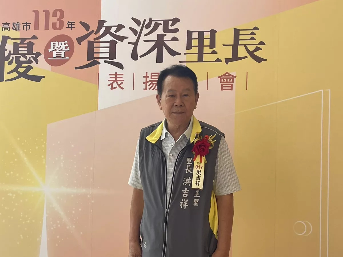 有求必應彷彿土地公 洪吉祥當了45年里長 