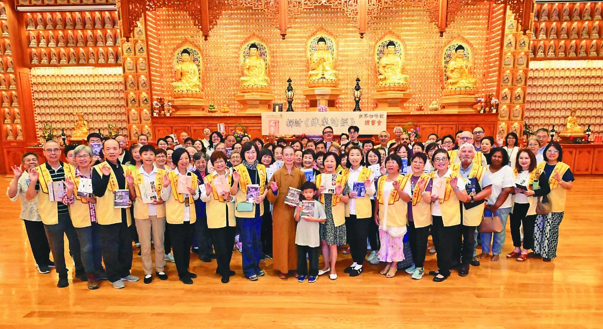 多倫多讀書會 研讀《維摩詰經》