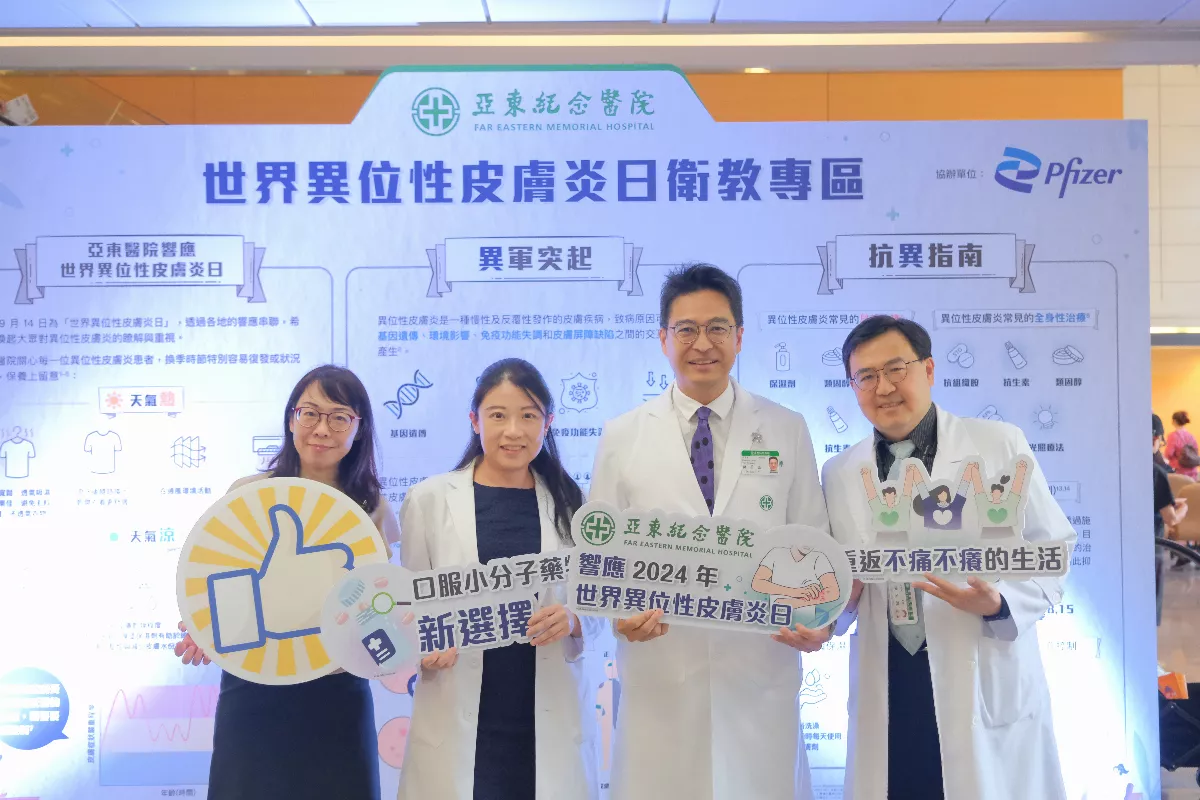 異膚新療法 帶給患者信心