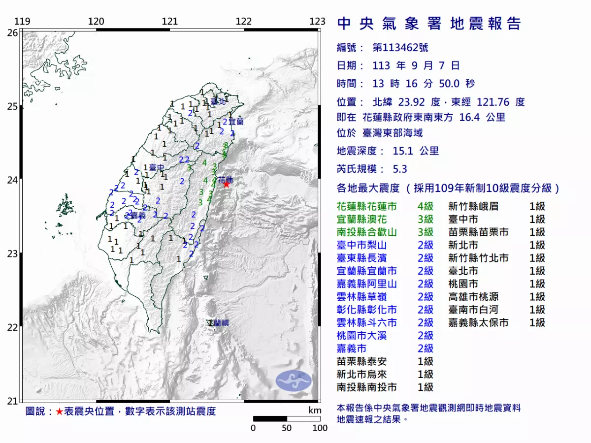 花蓮外海規模5.3地震 氣象署：屬於0403餘震