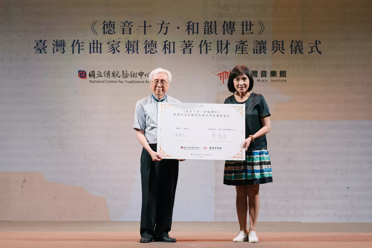 作曲家賴德和宣布封筆！著財權無償讓與台音館　