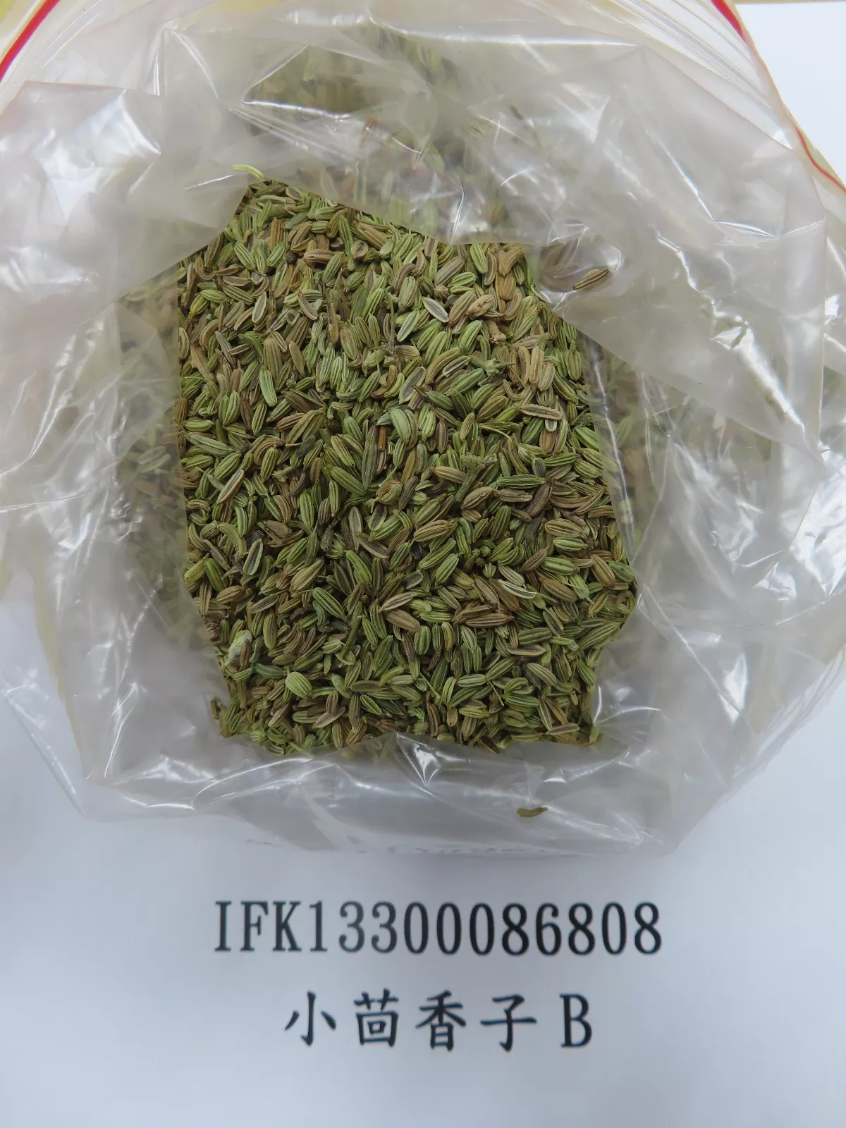 邊境檢驗不合格清單 小磨坊小茴香子農藥超標3倍
