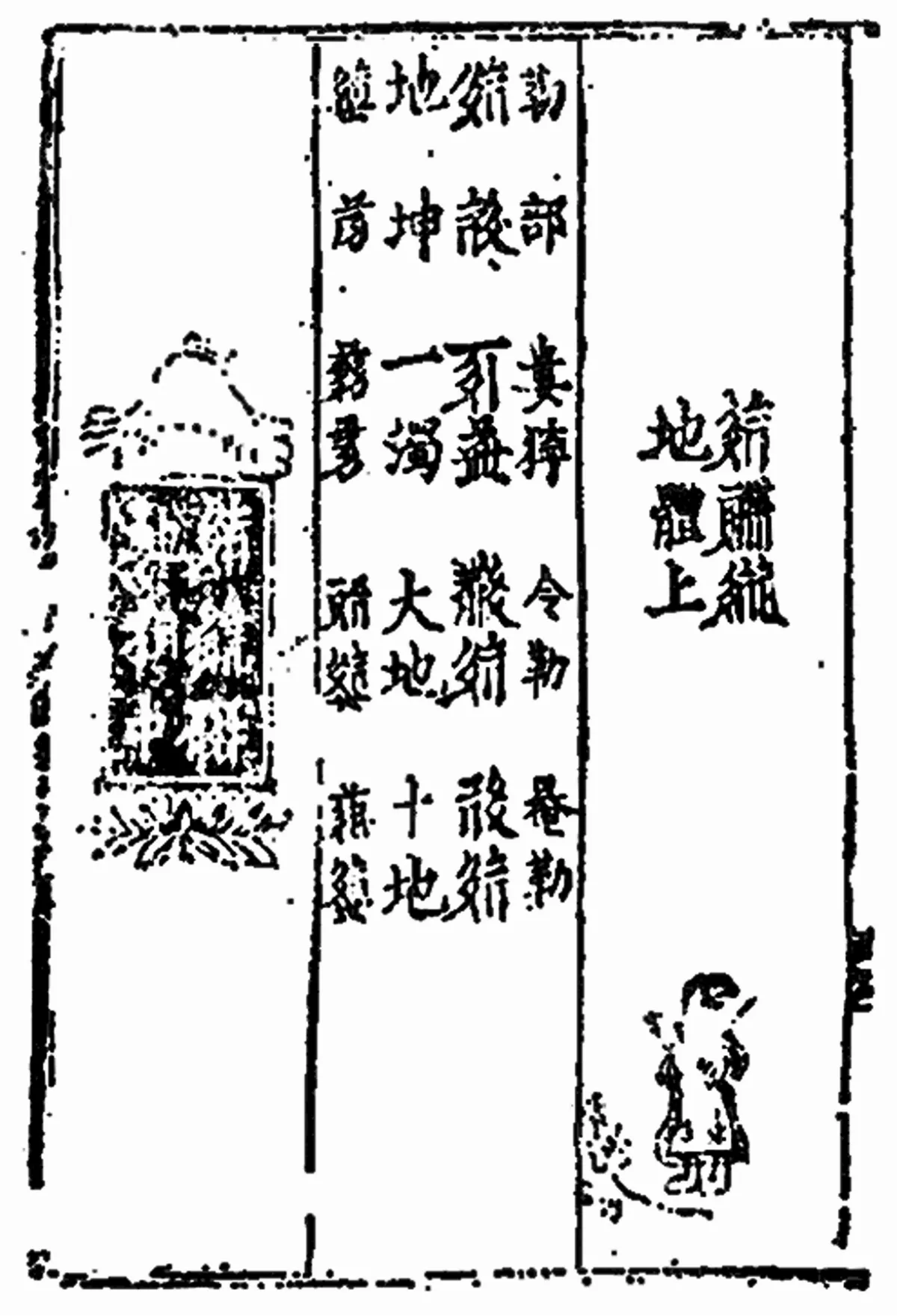 【西夏檔案】《掌中珠》 小童聯想