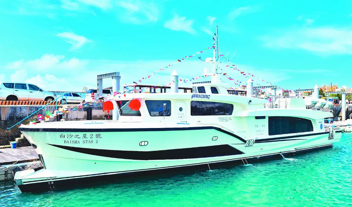 白沙之星2號首航 藍色公路網到位