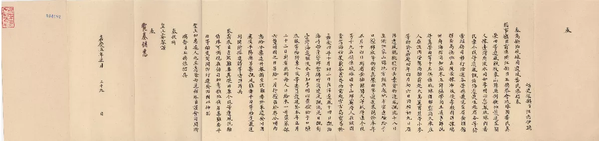 〔須彌南畔．萬國津梁〕日本國寶 來台展出（三）