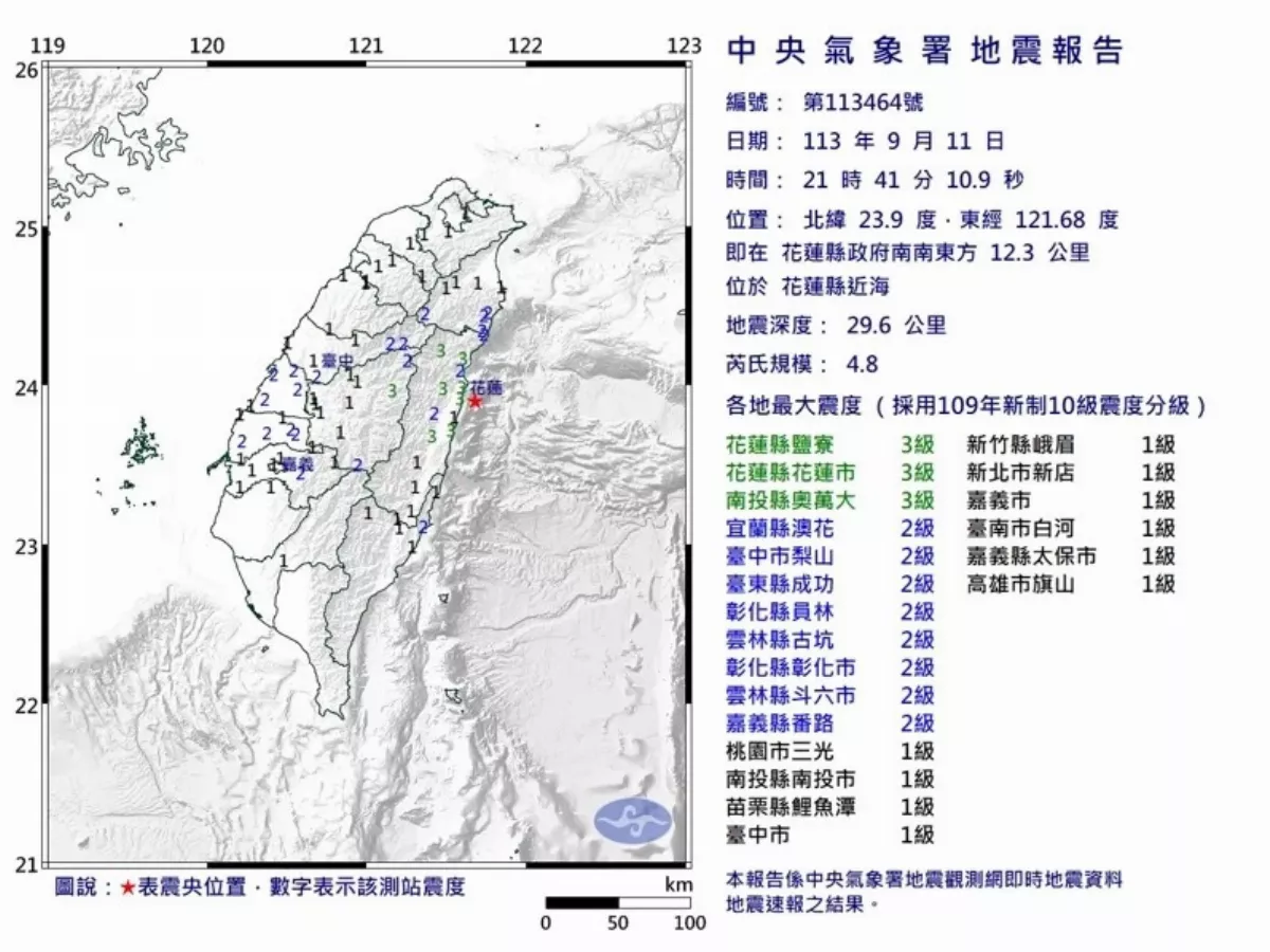 花蓮21:41發生規模4.8地震 15縣市有感