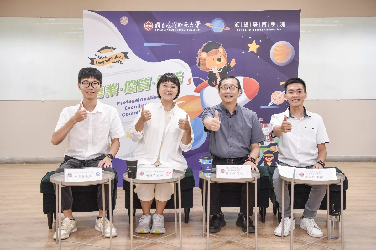 棄台積電高薪回校園春風化雨  台師大校友分享教學心路