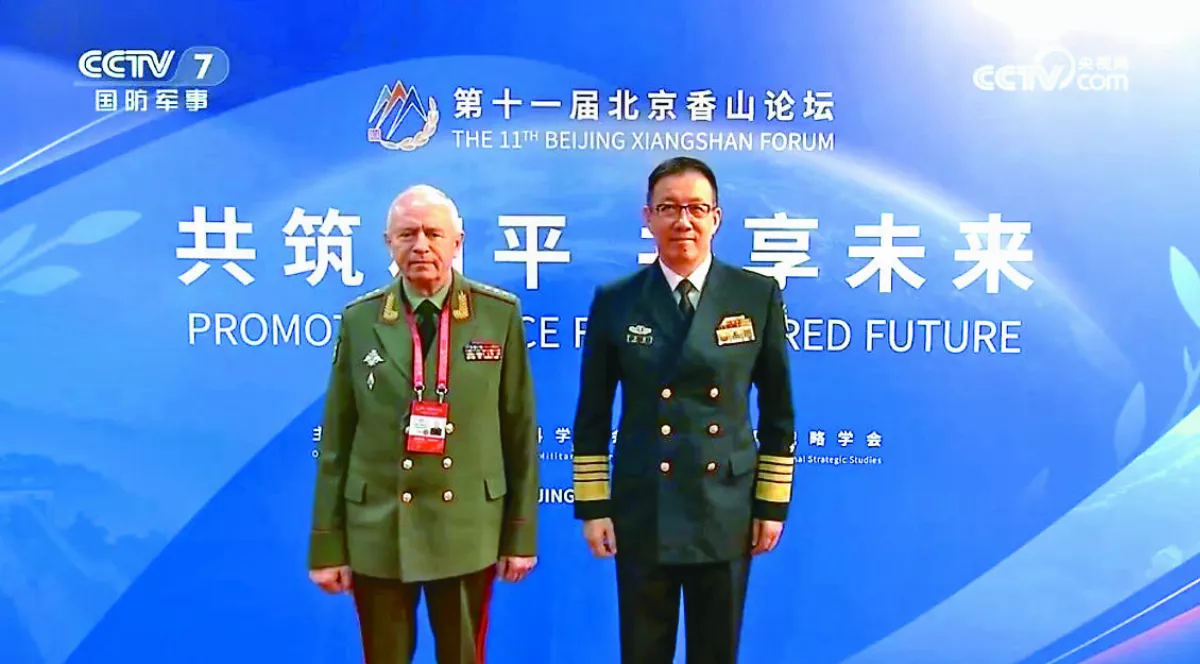 香山論壇開幕 中美將談國防政策