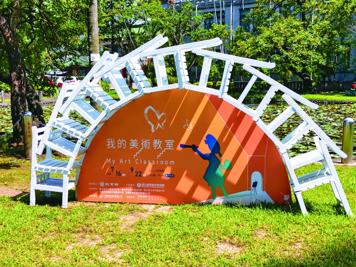 我的美術教室
