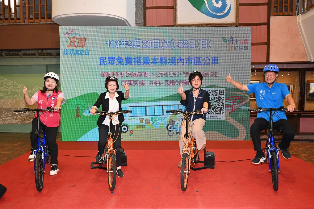 宜蘭響應世界無車日 這3天市區公車免費搭乘