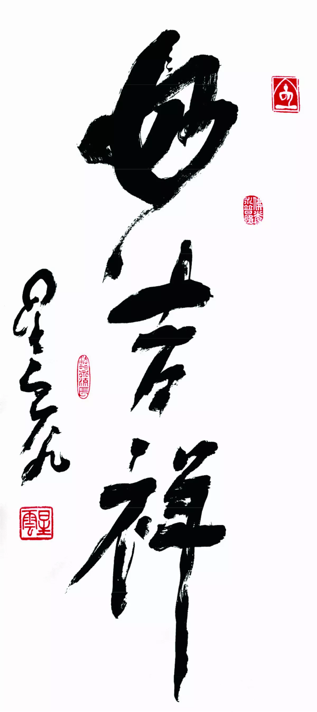 佛法滿人間 緣起法