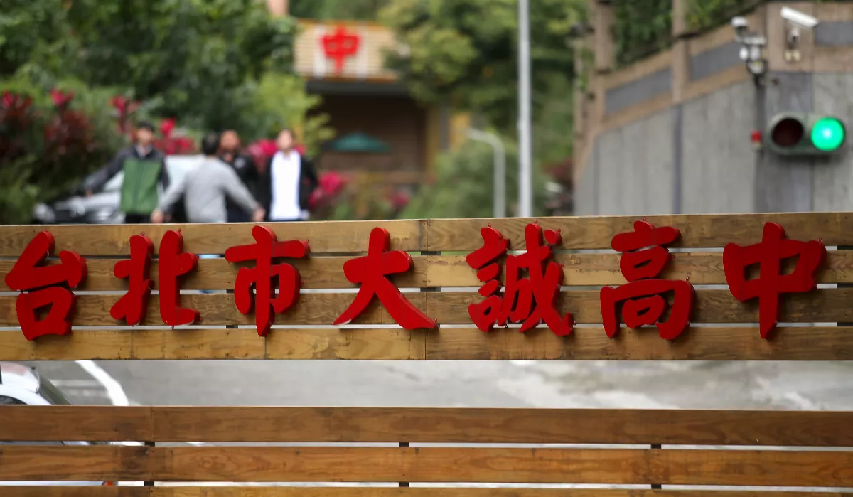 北市老牌私校大誠高中 本學年度無新生入學