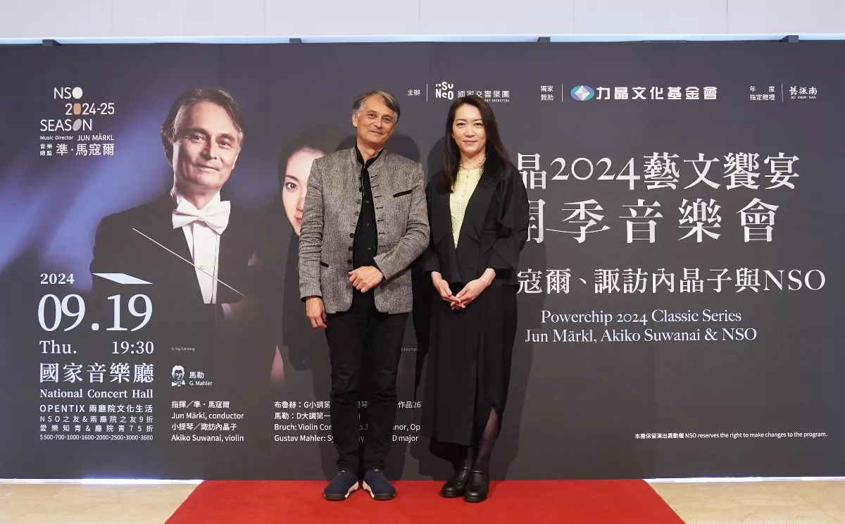 NSO開季音樂會 諏訪內晶子獻演布魯赫小提琴協奏曲