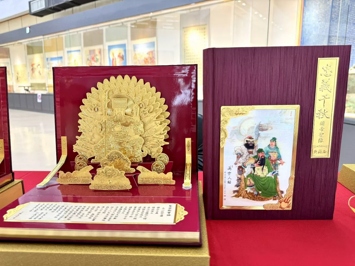 出版關公專書 古文物精品展