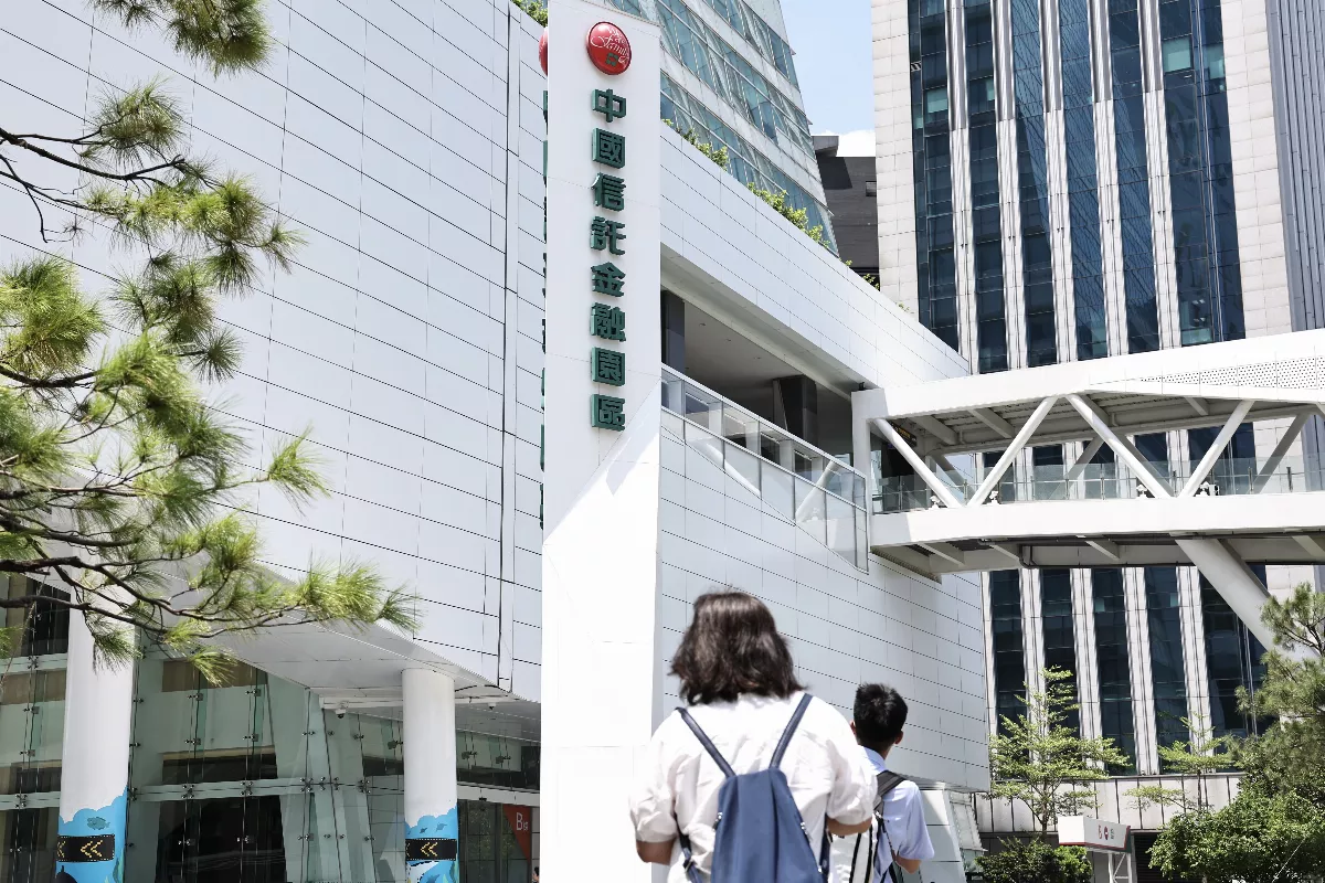 中信金：尊重主管機關指示 停止進行投資新光金案