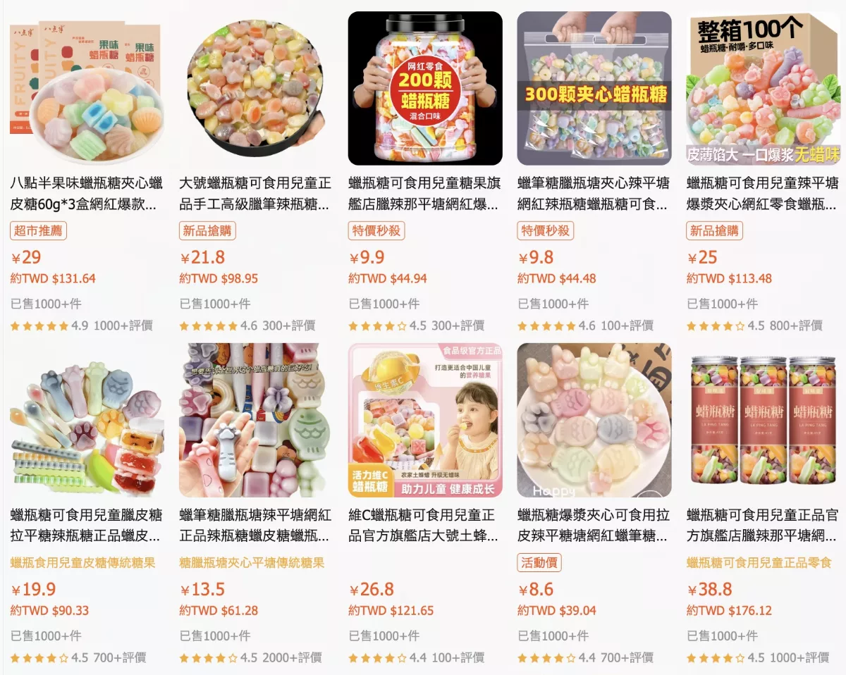 網紅零食蠟瓶糖掀話題 專家：就是碳水化合物加色素