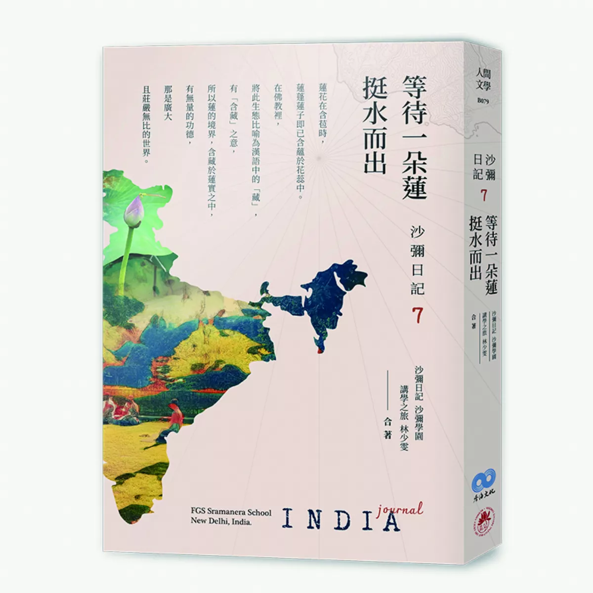 【時光重逢】 以畫說法 林少雯的心靈旅程