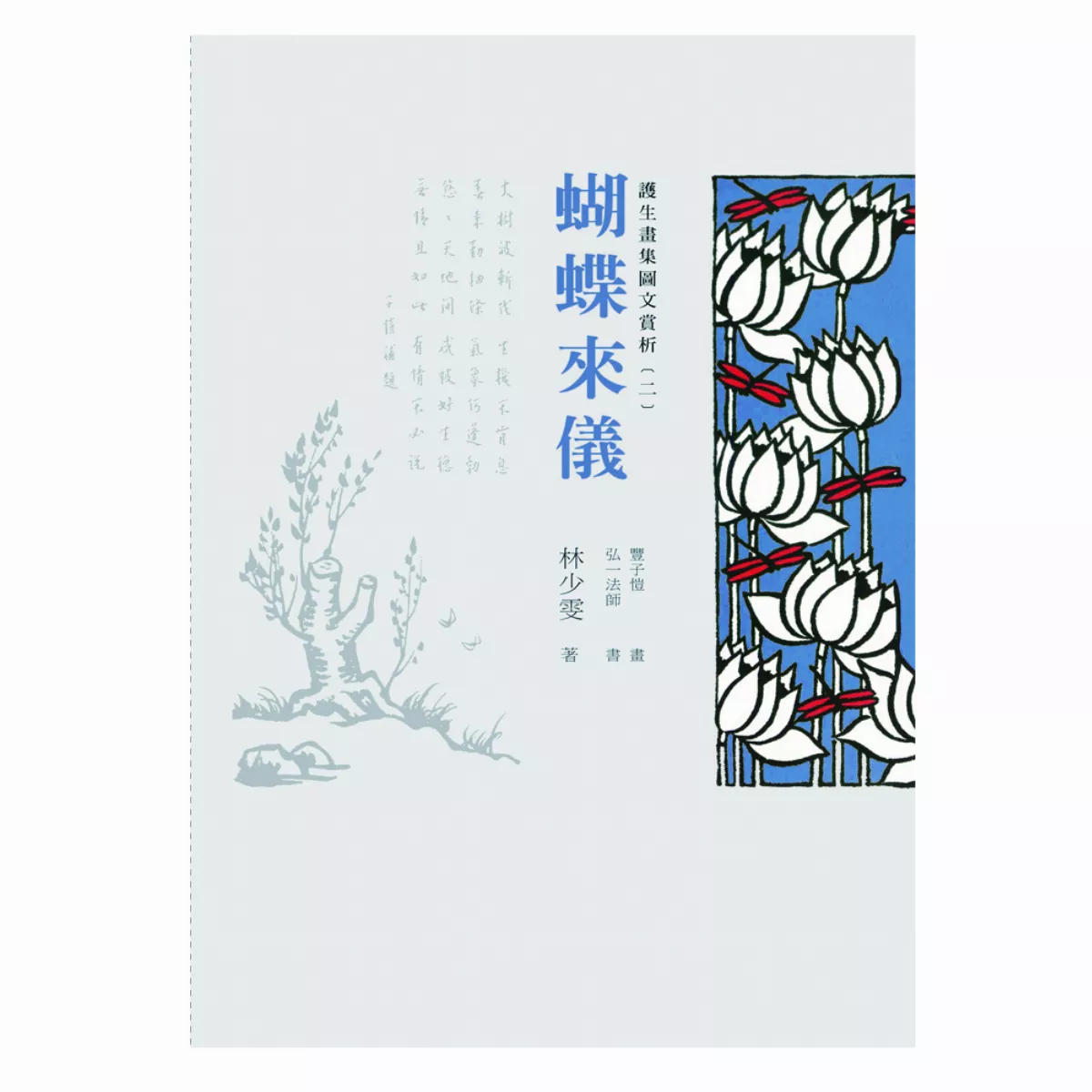 【時光重逢】 以畫說法 林少雯的心靈旅程