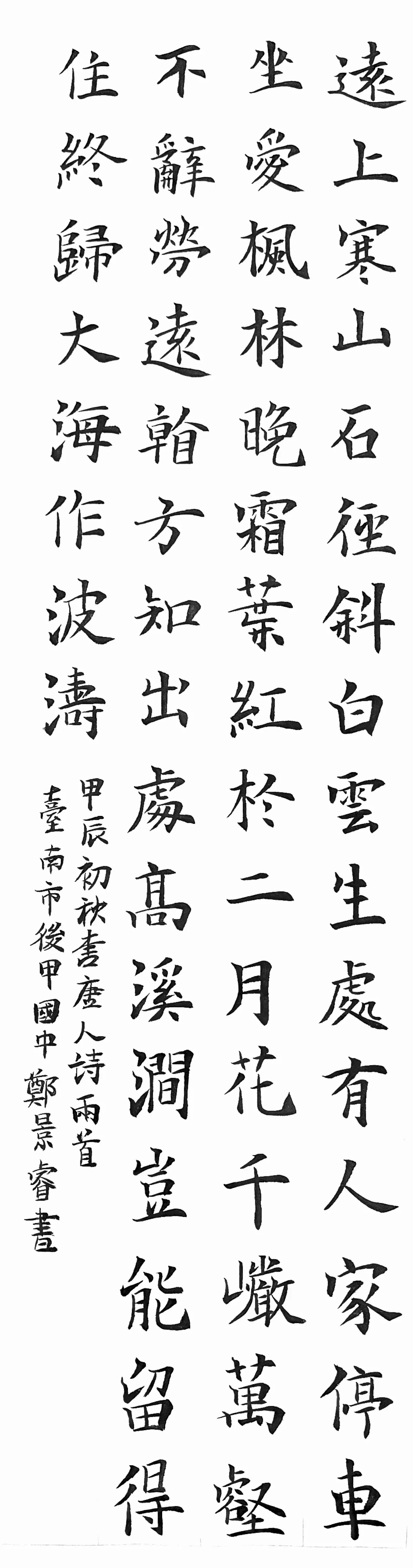 【翰墨清韻】